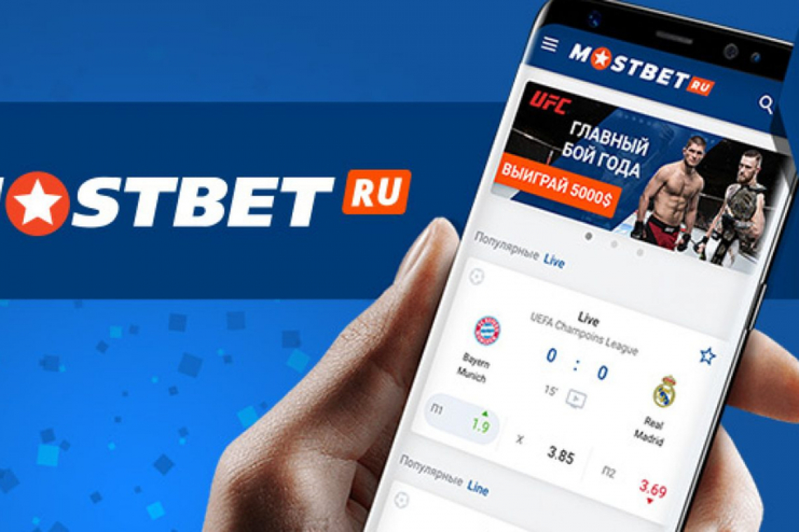 Обзор приложения Mostbet